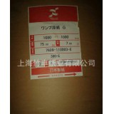 日本本色牛皮紙 瑞典牛皮紙 日本單光牛皮紙 澳大利亞牛皮紙 瑞典單光牛皮紙 精致牛皮紙