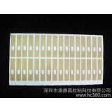 牛皮紙 牛皮紙膠帶 電池絕緣片 絕緣紙